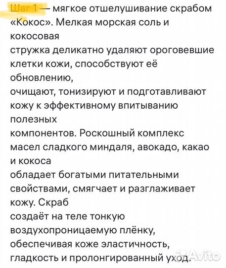 The act. Новый набор. Скраб+масло