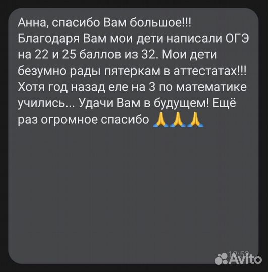 Репетитор по математике и химии