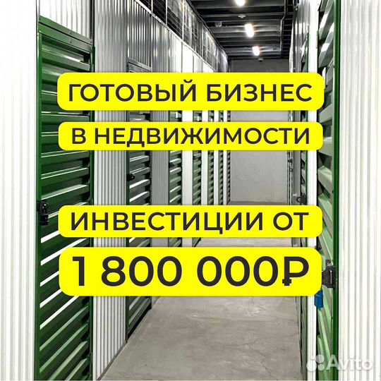 Франшиза аренда городских складов