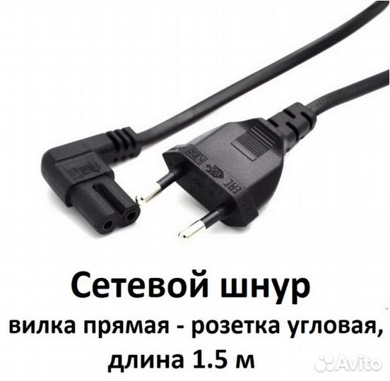 Угловая восьмерка шнур питания сетевой 1.5 метра