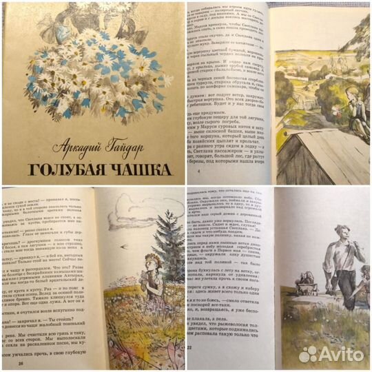 Книжки для детей. А. Барто, А. Гайдар, Е. Шварц