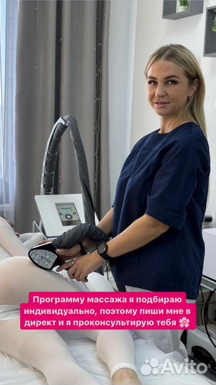 Lpg массаж