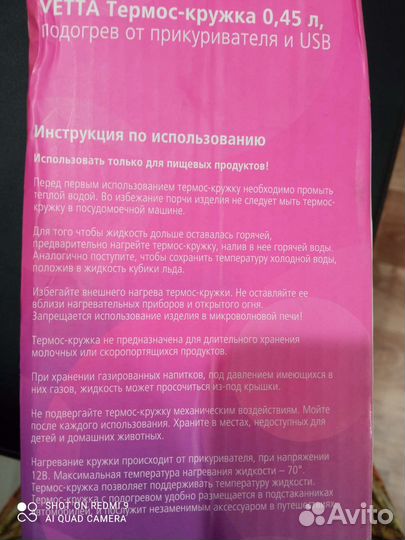 Термокружка