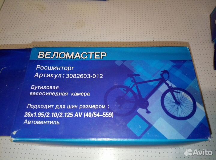 Камера велосипедная 20, 24, 26