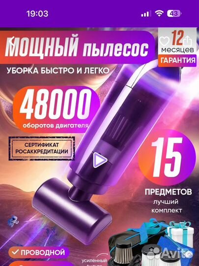 Пылесос для машины