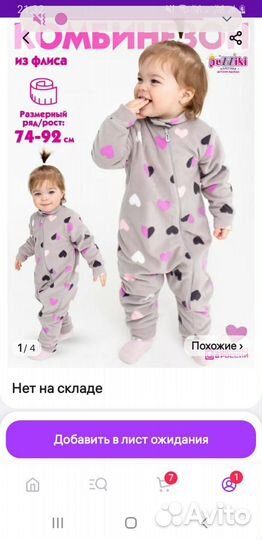 Комбинезон