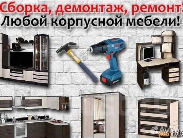 Сборщик мебели Ремонт старой мебель на заказ