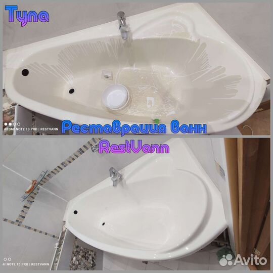 Реставрация ванн жидким акрилом Опыт 15 лет