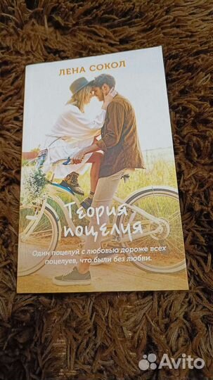 Книги Лены Сокол