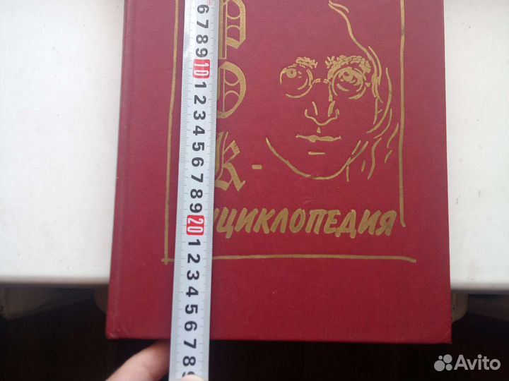 Рок-энциклопедия