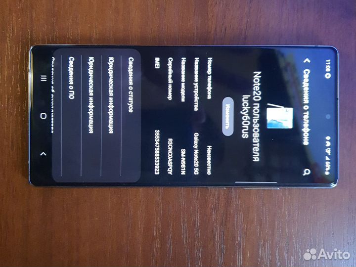 Samsung Galaxy Note 20, 8/256 ГБ
