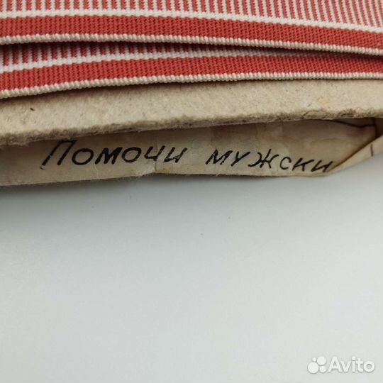 Помочи мужские. Подтяжки СССР
