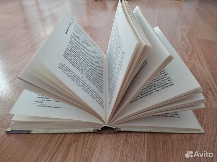 Продам книгу Дарья Мийе. Как жить с французом