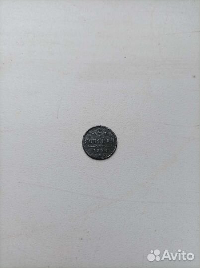 Царские серебряные монеты и медь