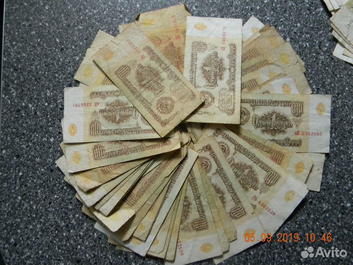 Банкноты СССР