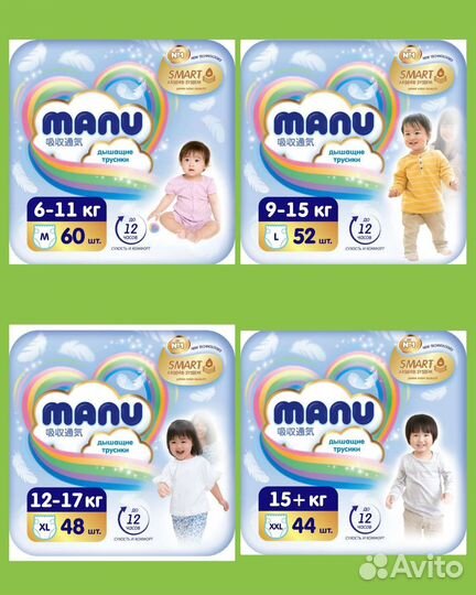 Подгузники -Трусики Manu М,L,XL,XXL