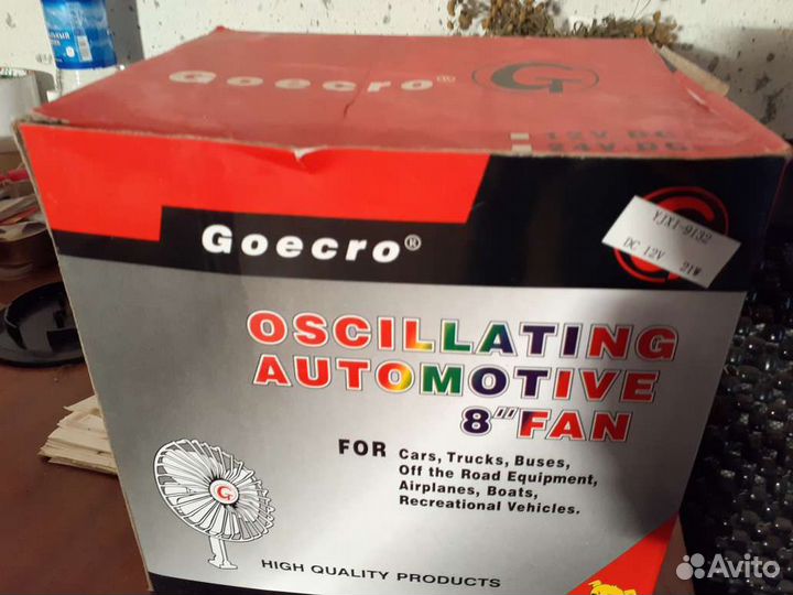 Вентилятор