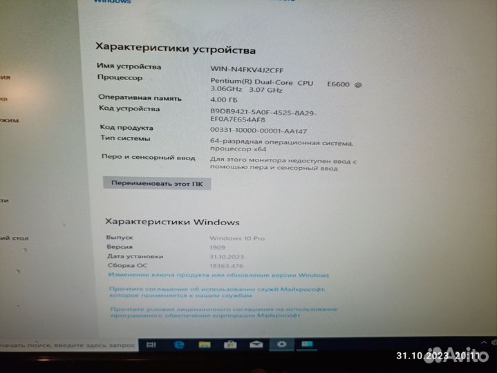 Системный блок