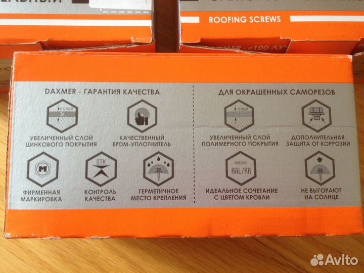 Саморезы кровельные 5,5х19