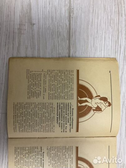 Заботы Венеры 1991 год