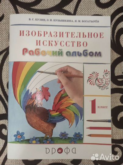 Рабочая тетрадь