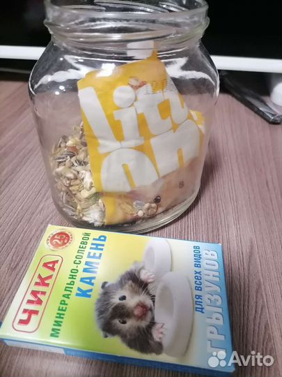 Для грызунов