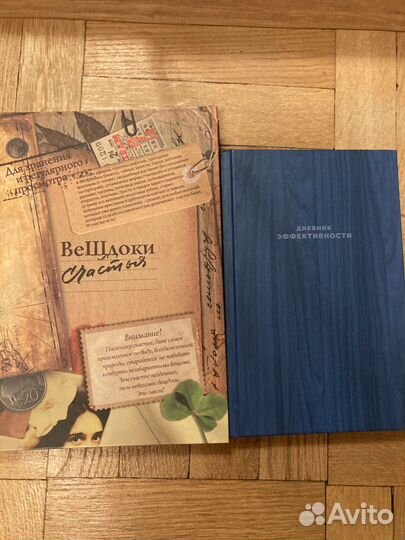 Ежедневник