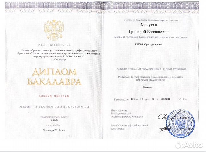 Юрист. Списание долгов. БАНКРОТСТВО