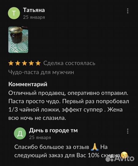 Золотой чудо мед XXL