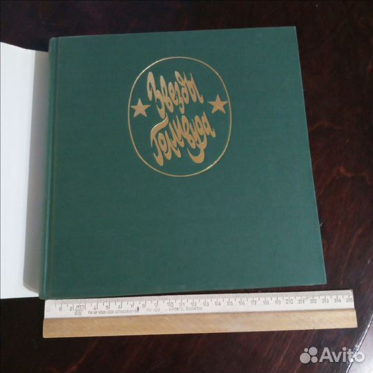 Книга - альбом 