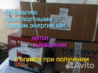 Нитки зашивать мешки мешкозашивочными машинками