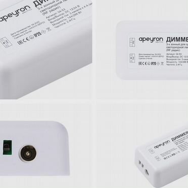 Диммер 3-х зонный для светодиодной ленты 12-24V