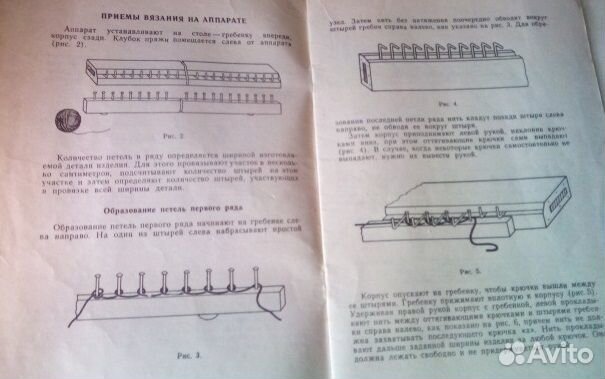 Ручной вязальный аппарат 