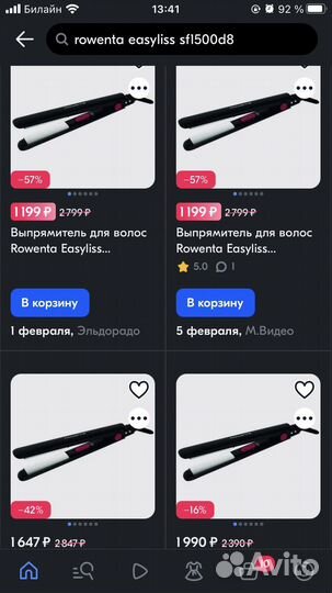 Выпрямитель\ плойка rowenta 2в1