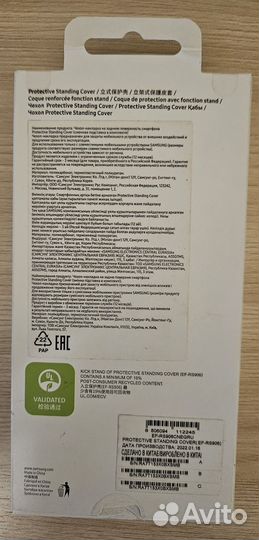 Оригинальные Чехлы на Samsung S 22 plus