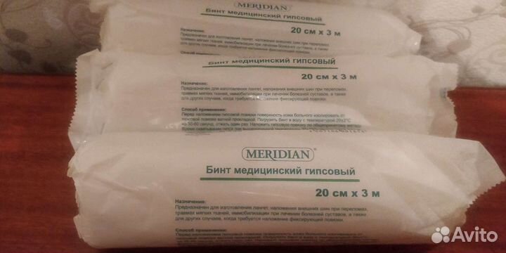Бинт медицинский гипсовый 20см на 3 метра