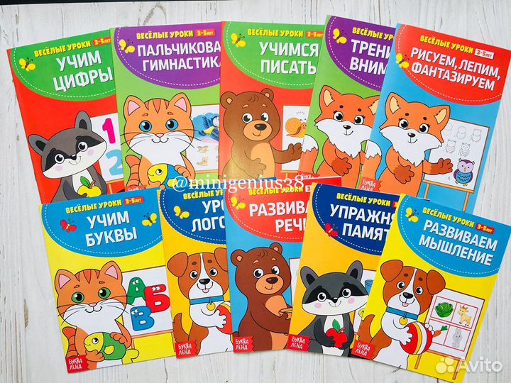 Обучающий набор книжек