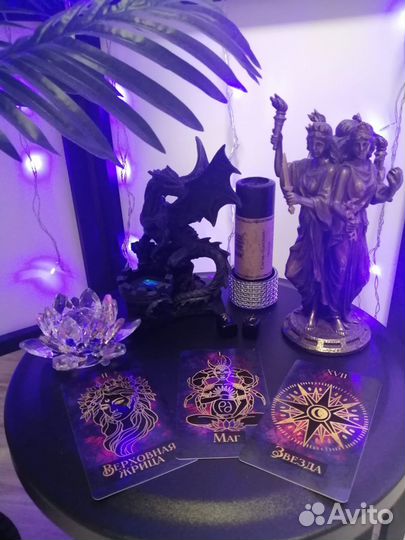 Таро расклад. Помощь