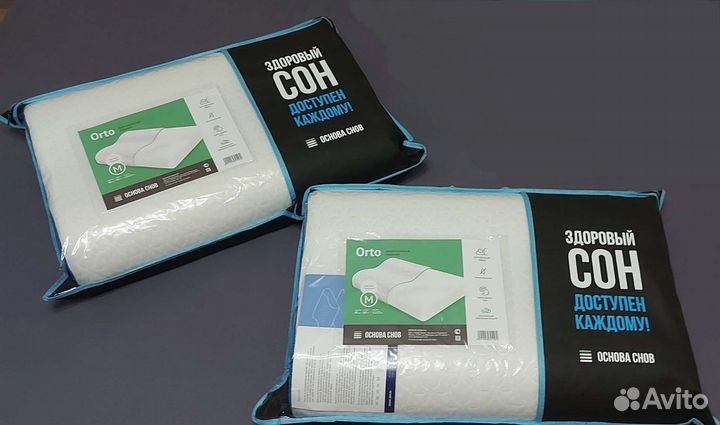 Подушка ортопедическая для взрослых