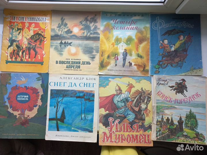 Детские книги СССР