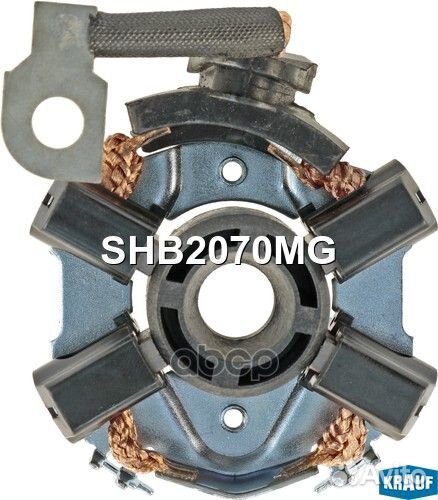 Щёткодержатель стартера SHB2070MG Krauf
