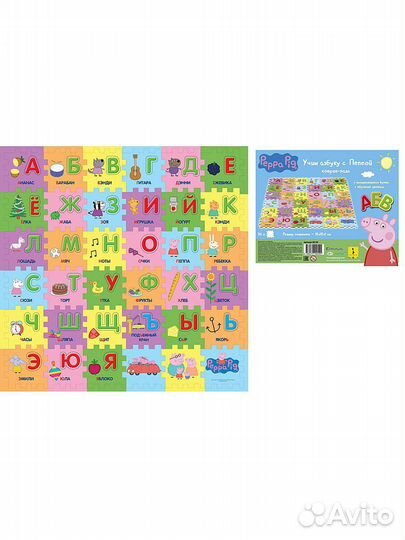 Коврик-пазл Учим азбуку с Пеппой 90x90cм новый