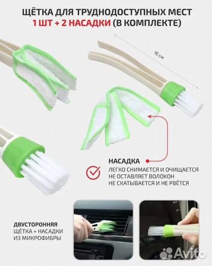 Набор для детейлинга авто (27 Предметов)