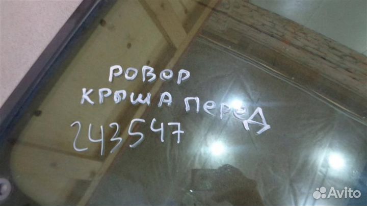 Стекло люка Land Rover Discovery 1 1989-1998