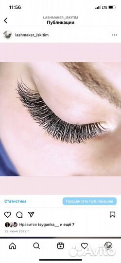 Наращивание ресниц