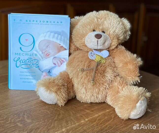 Книги для беременных