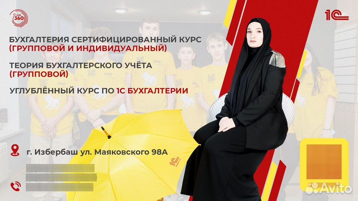 Обучение 1С бухгалтерия 8.3