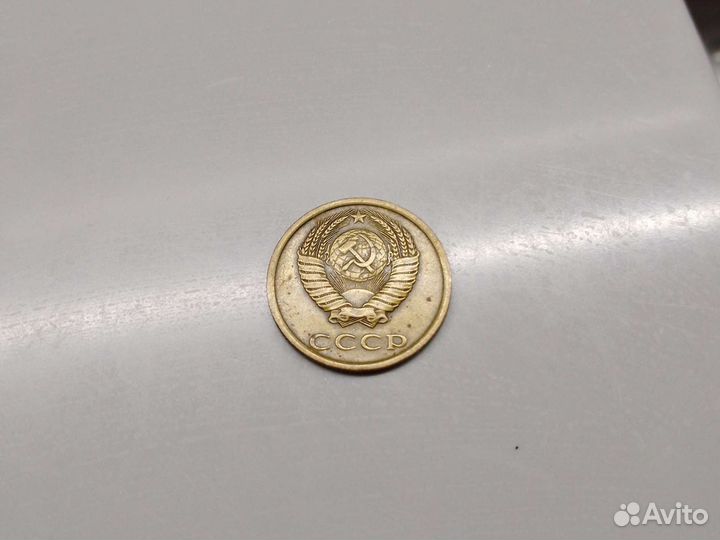 3 копейки СССР 1983 год