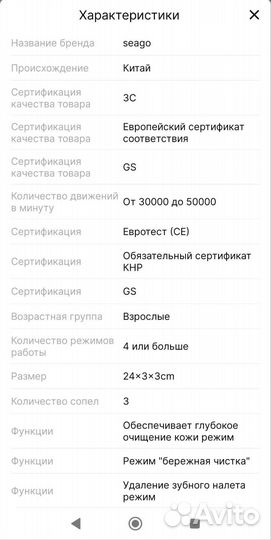 Зубная щетка электрическая