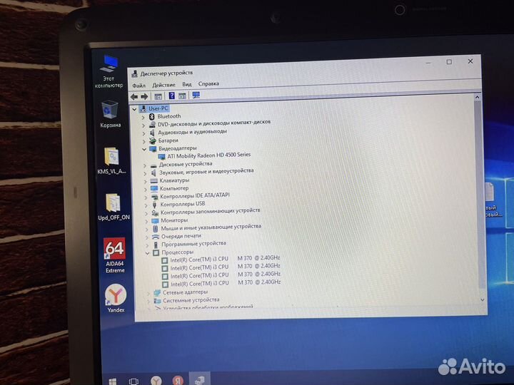 Шустрый Samsung i3/500gb/Radеon 4500
